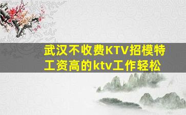龙岩酒吧招聘